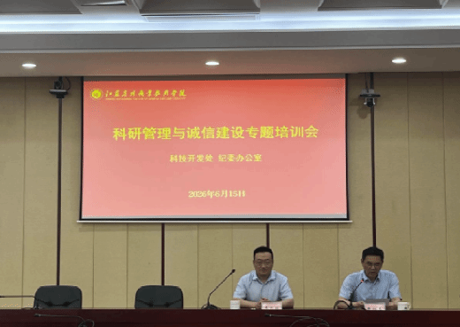 校领导带队调研江苏农林职业技术学院科研管理风险控制工作