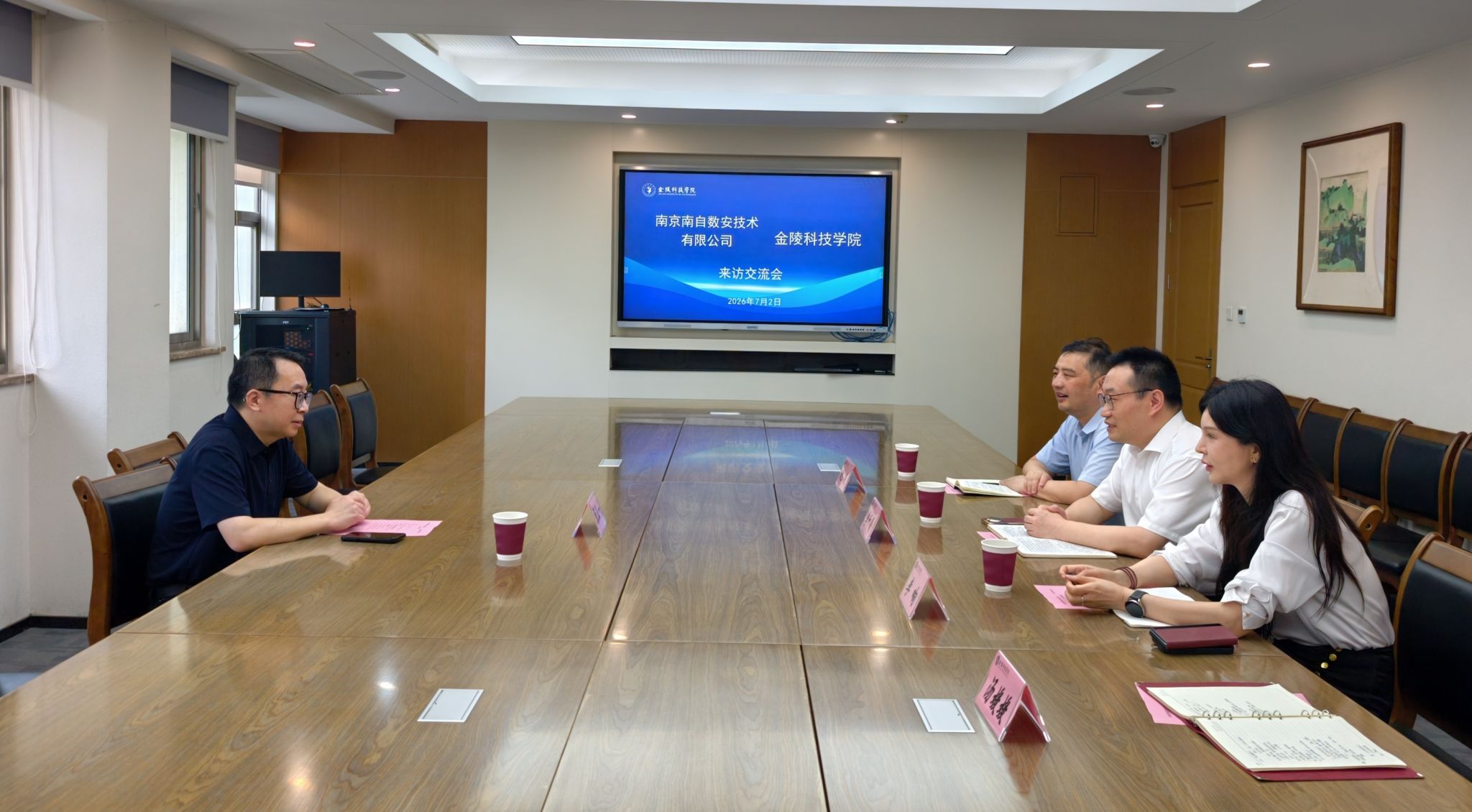 南京南自数安技术有限公司来我校调研交流