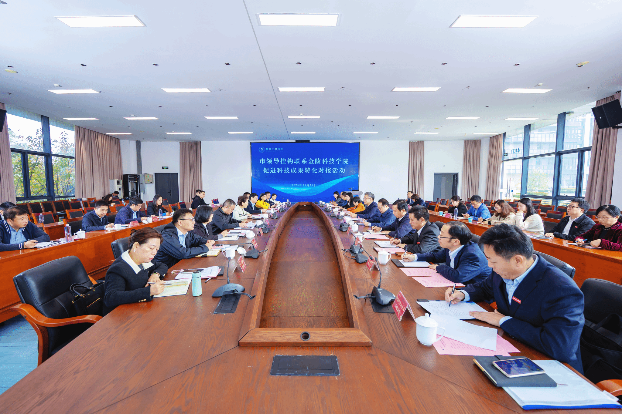 我校举办市领导挂钩联系金陵科技学院促进科技成果转化对接活动