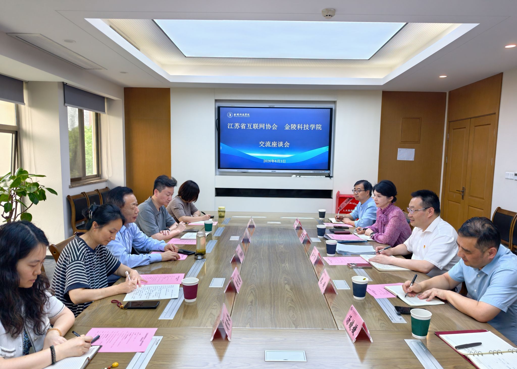 江苏省互联网协会来我校开展调研交流