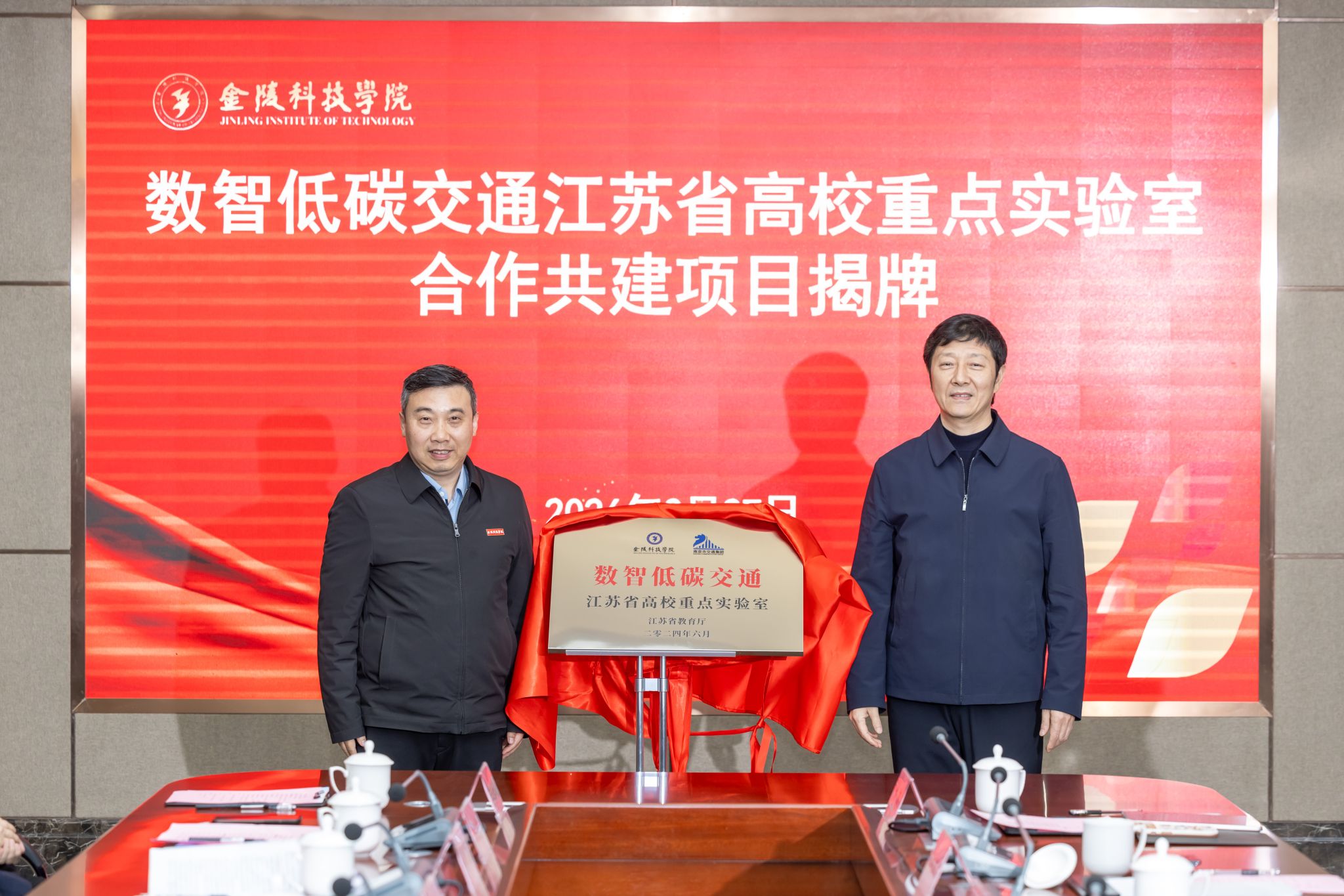 我校与南京市交通集团签署战略合作协议