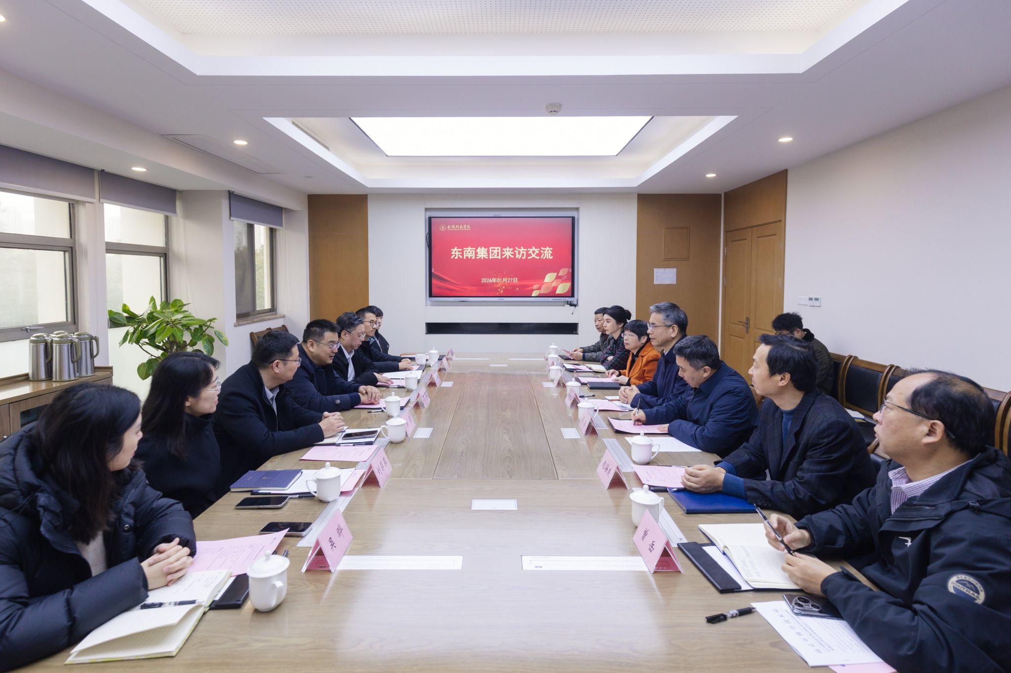 东南集团党委书记、董事长井深一行来校就深化合作进行洽谈交流